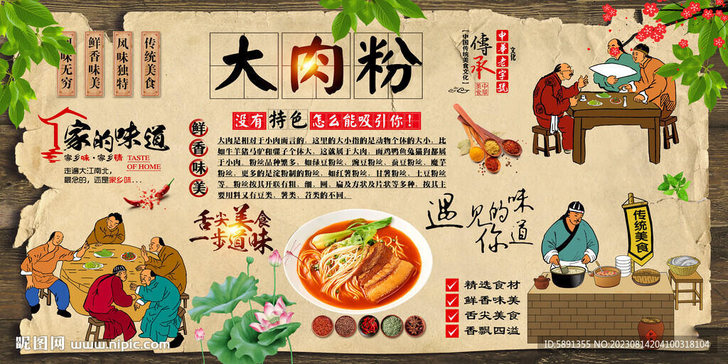 大肉粉背景墙