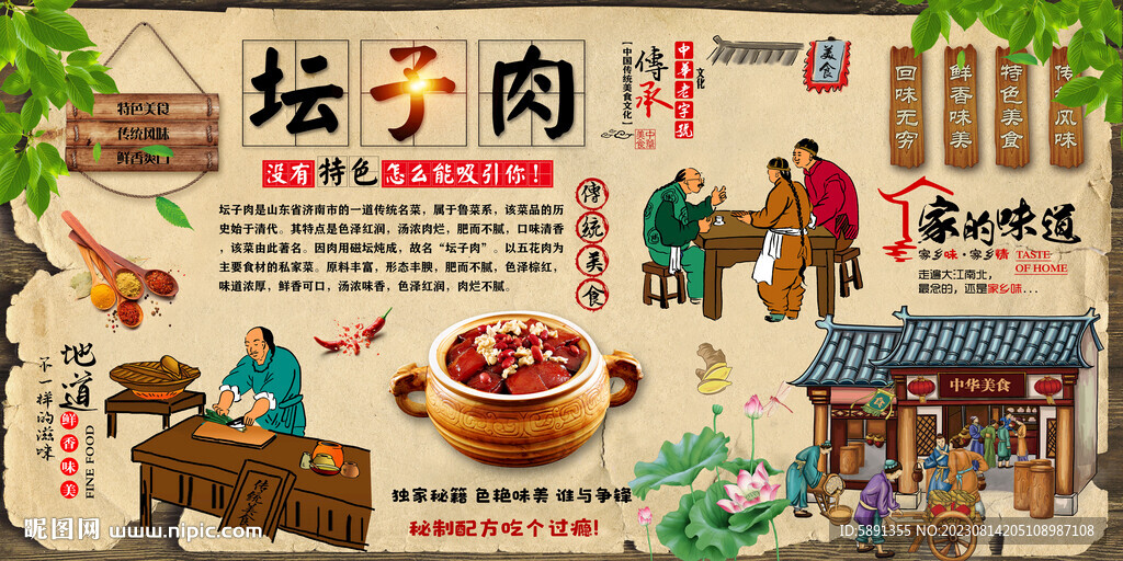 坛子肉