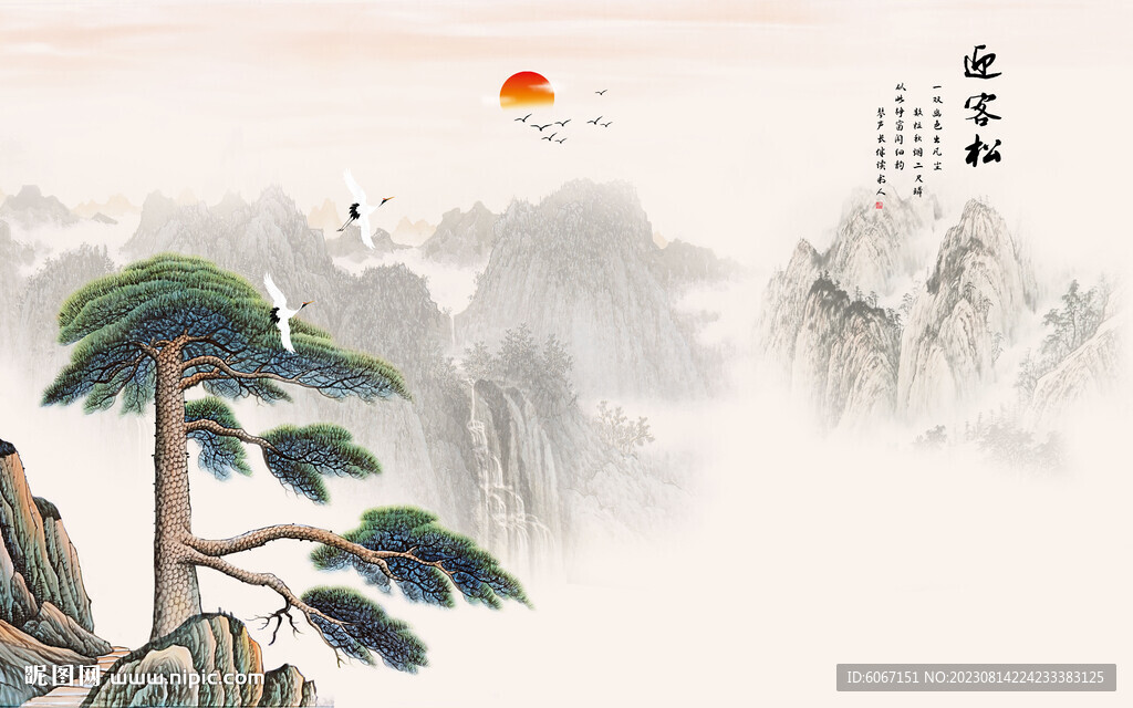 迎客松背景墙
