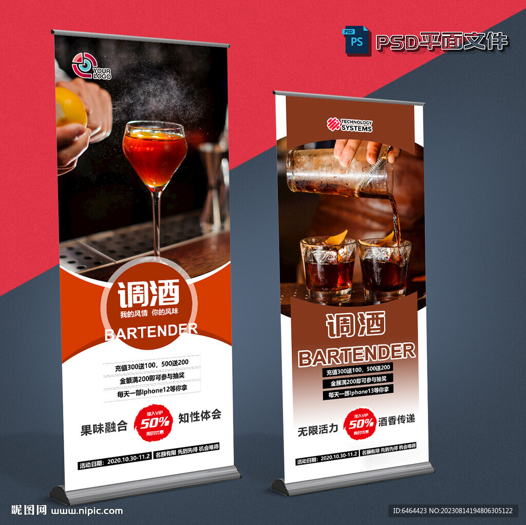 酒吧调酒