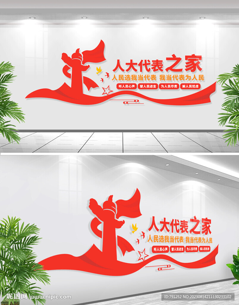 党建文化墙