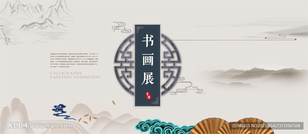 展馆立面版式设计