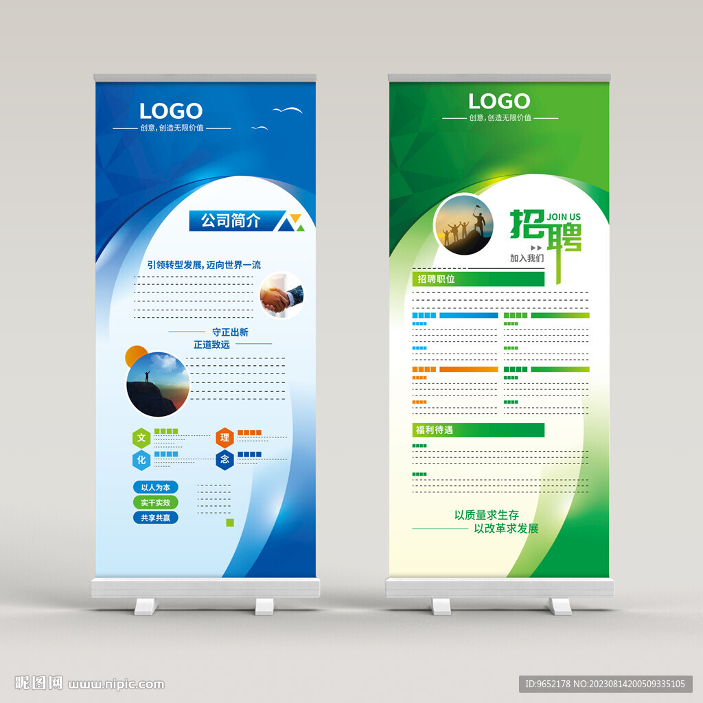 企业展架