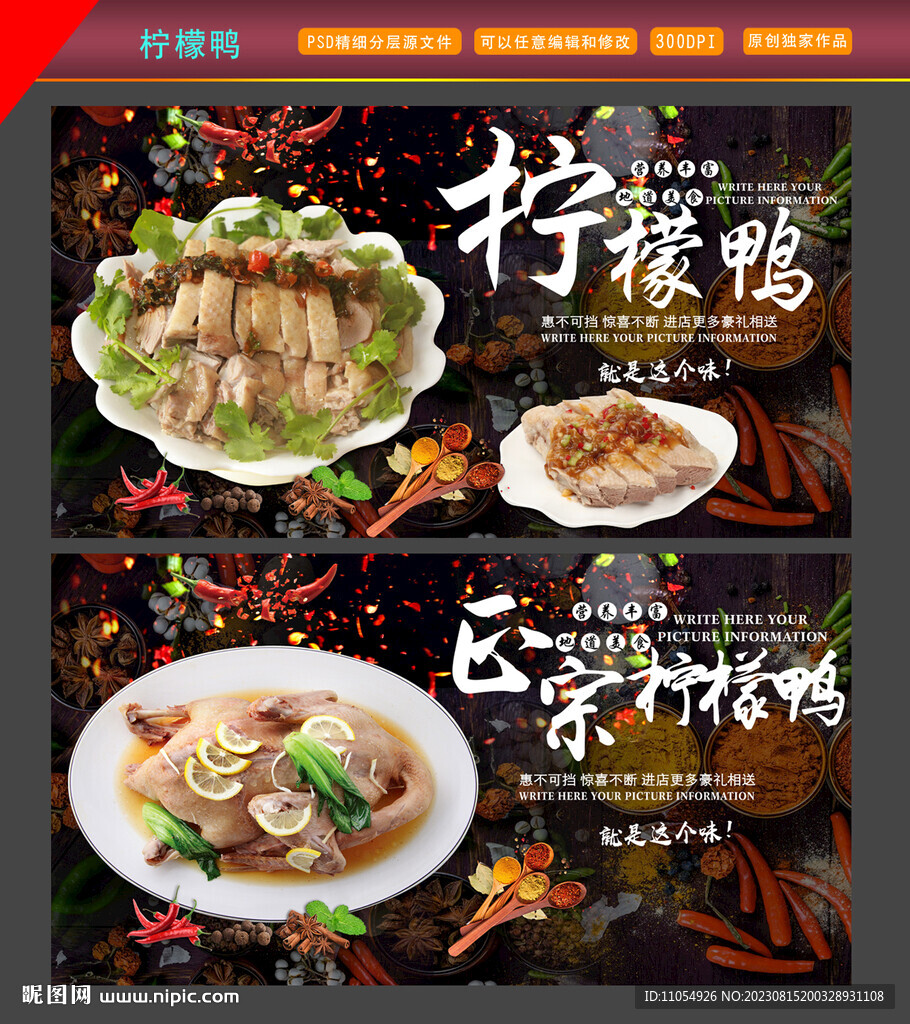 柠檬鸭