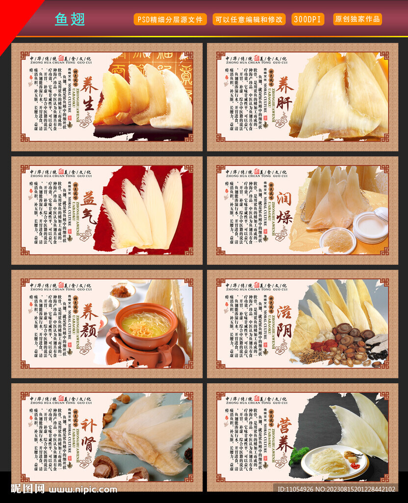 鱼翅