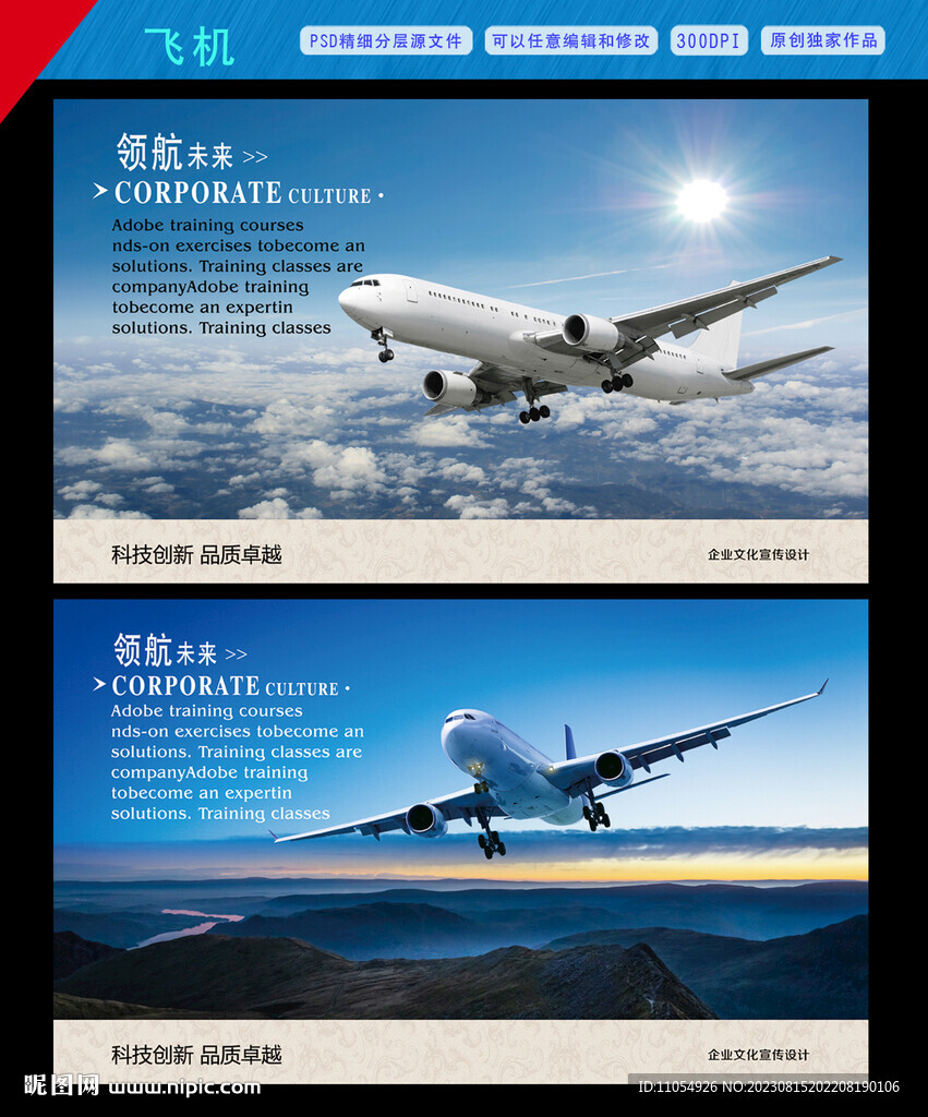 航空
