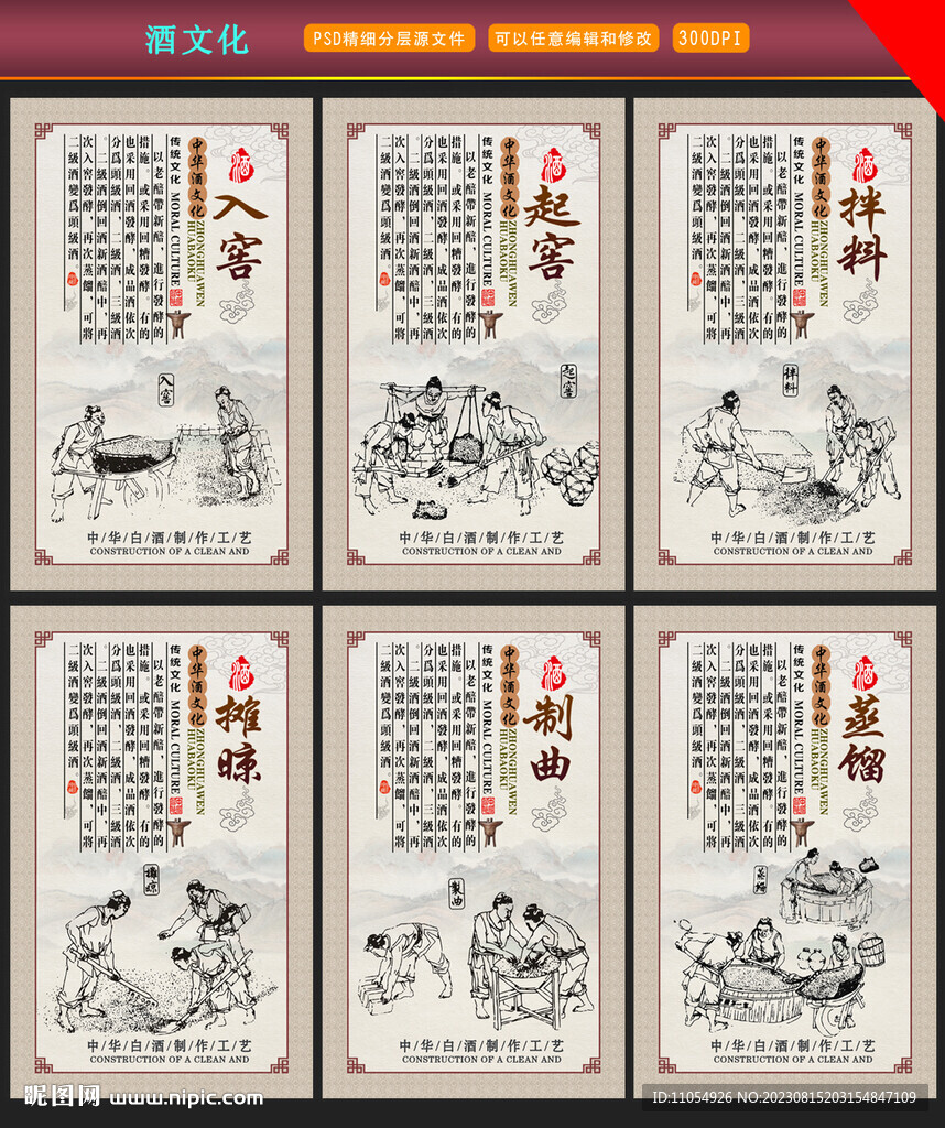 酒文化