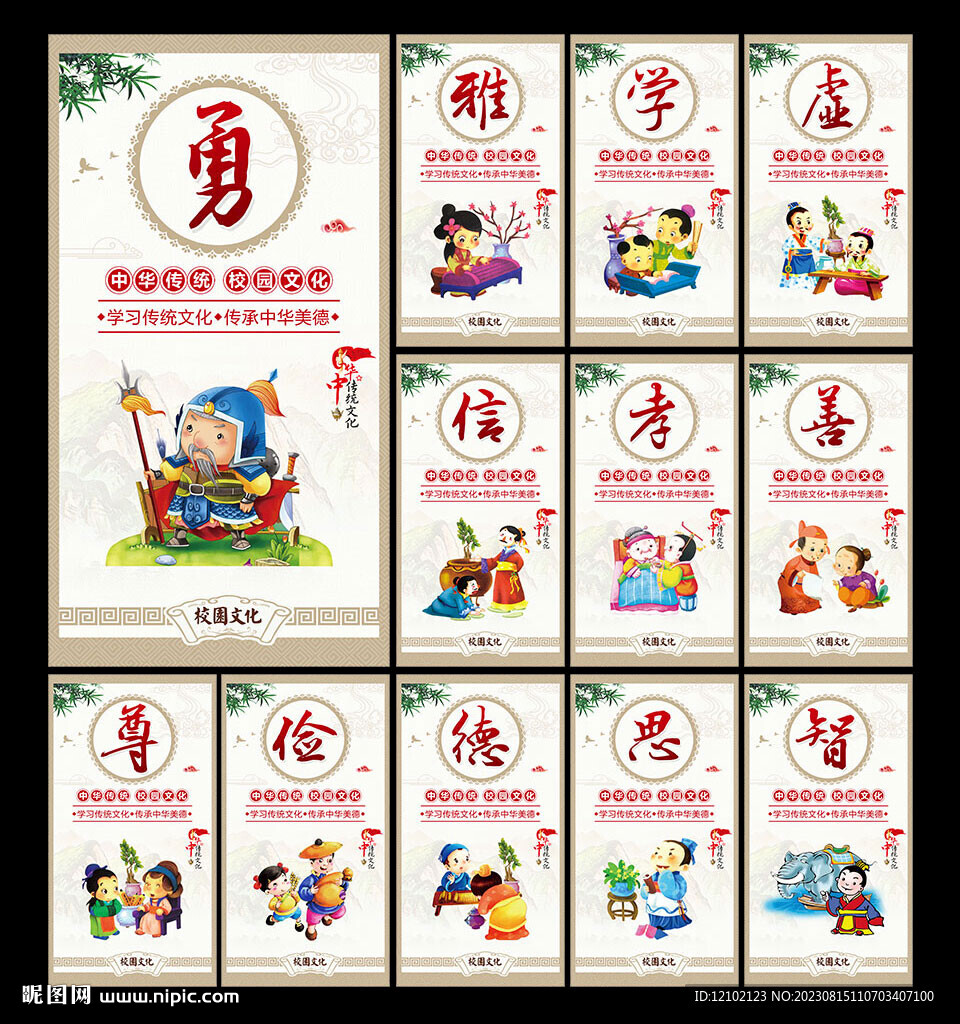 学校挂画