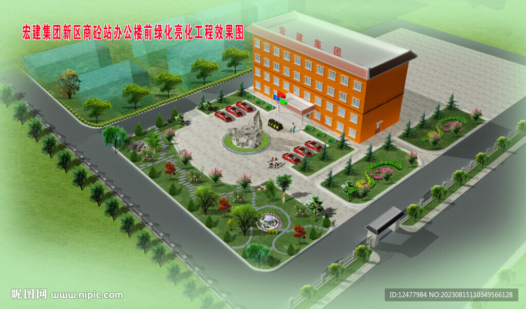 办公楼效果图