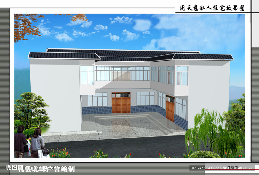 农村别墅