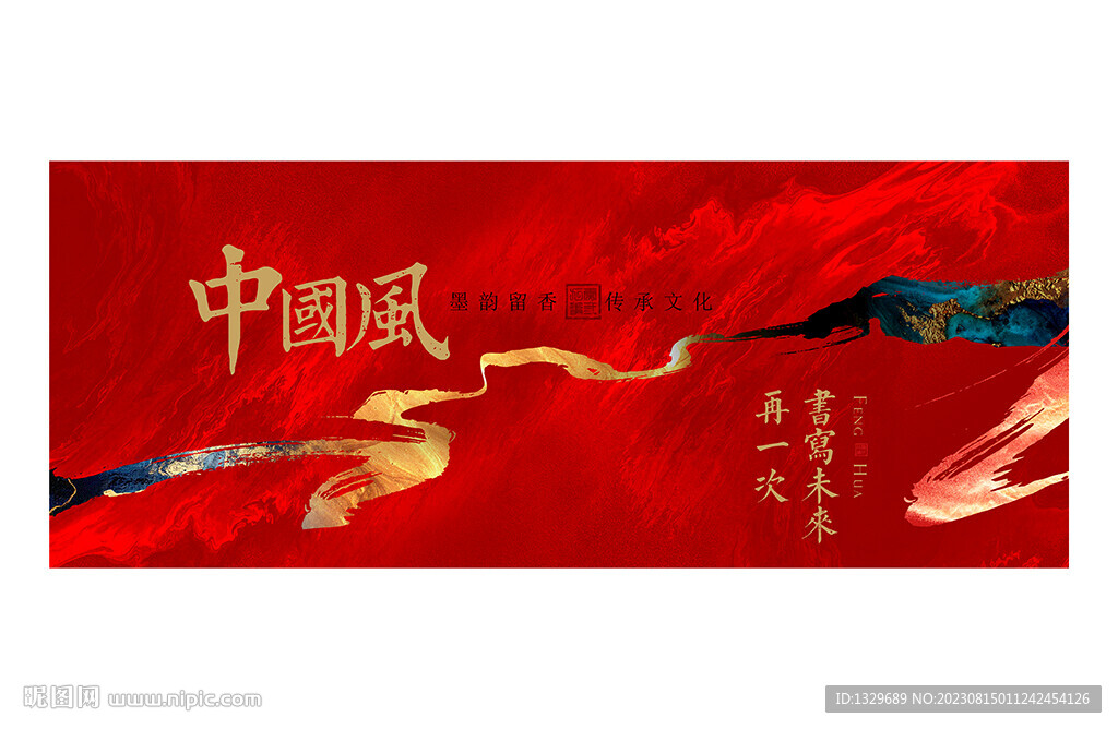 中国风海报