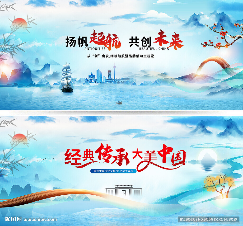 中国风