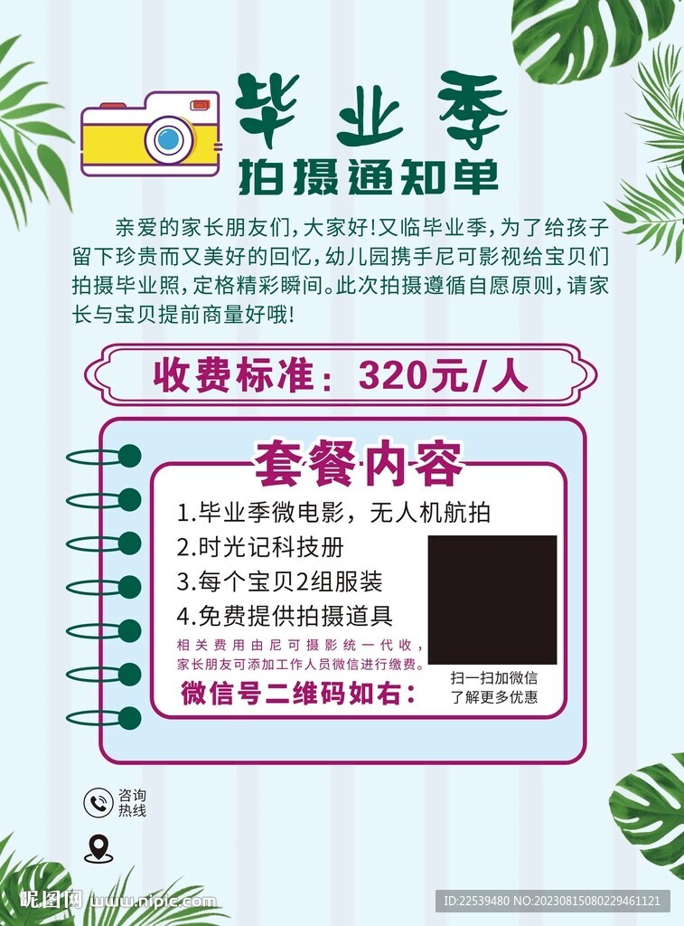 毕业季摄影