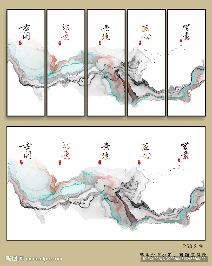 抽象山水画