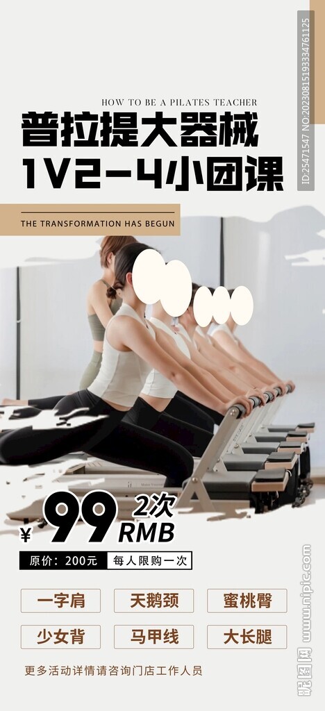 普拉提