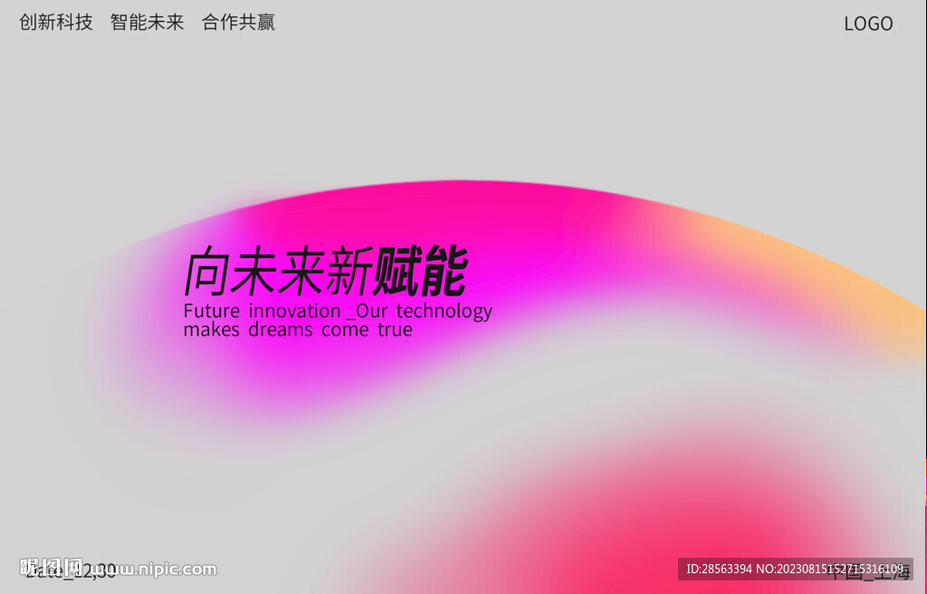 会议KV