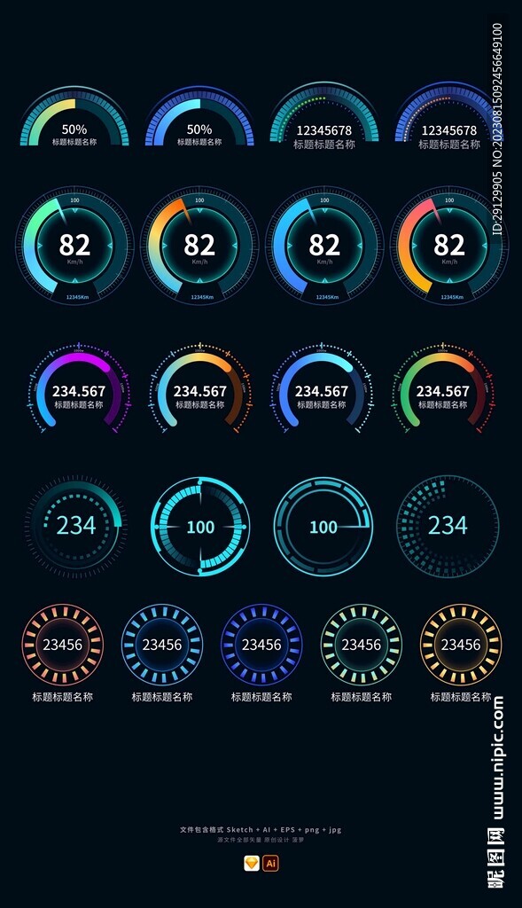 科技感仪表盘数据统计可视化组件