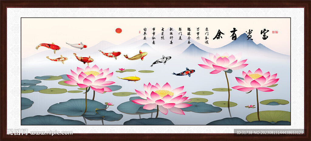 九鱼图