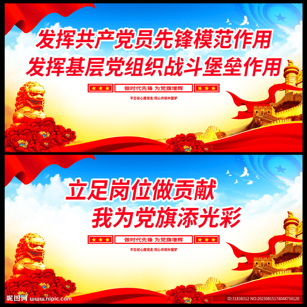 基层党组织