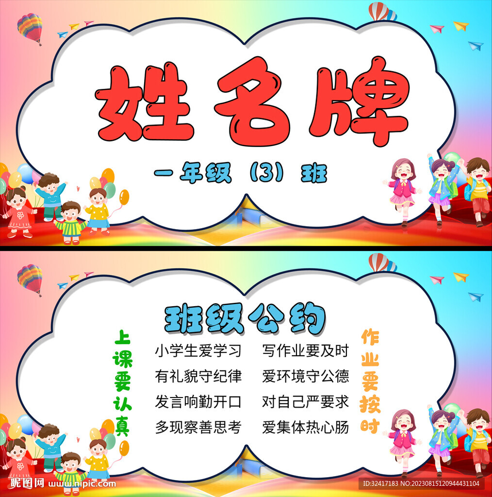 姓名牌