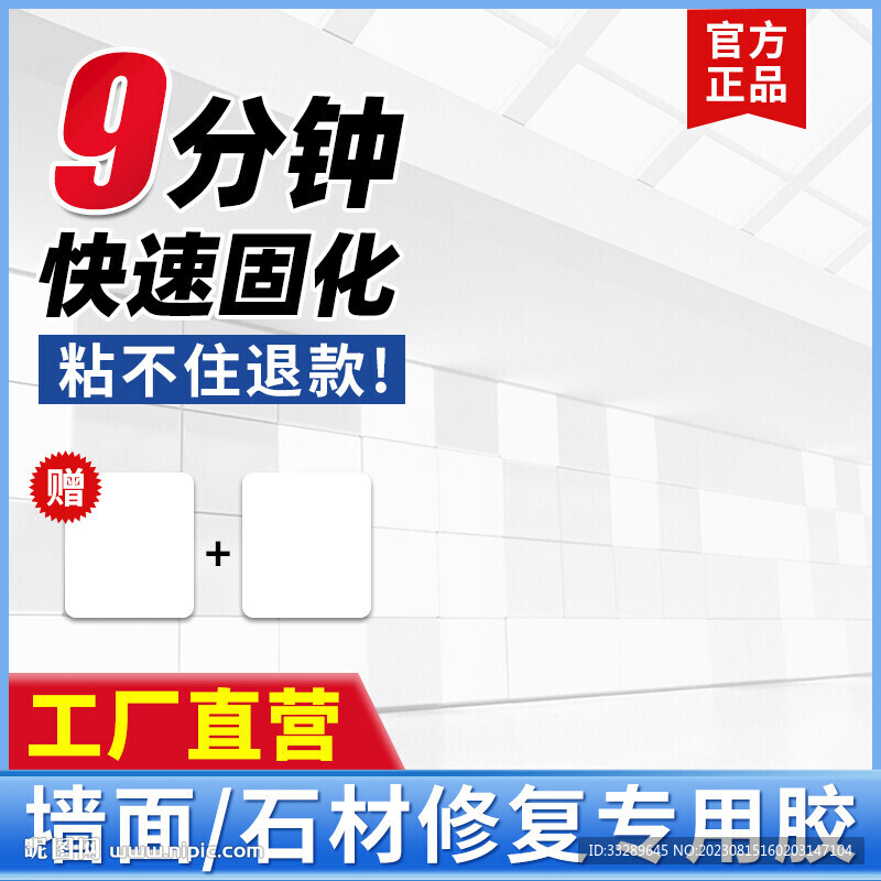 直通车主图