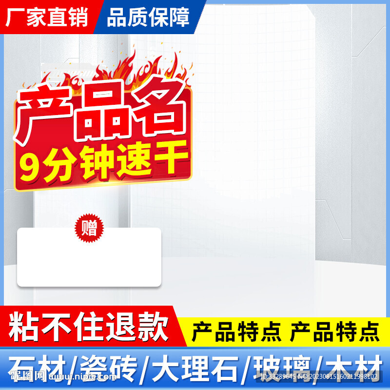 直通车主图