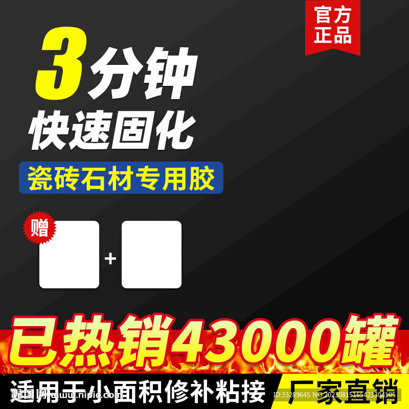 直通车主图