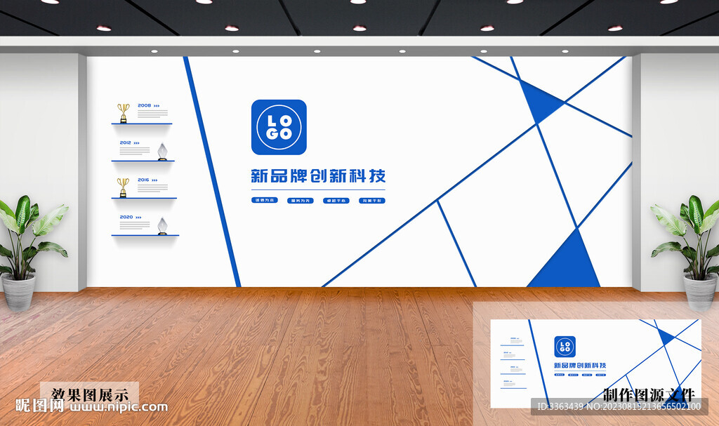 企业文化墙