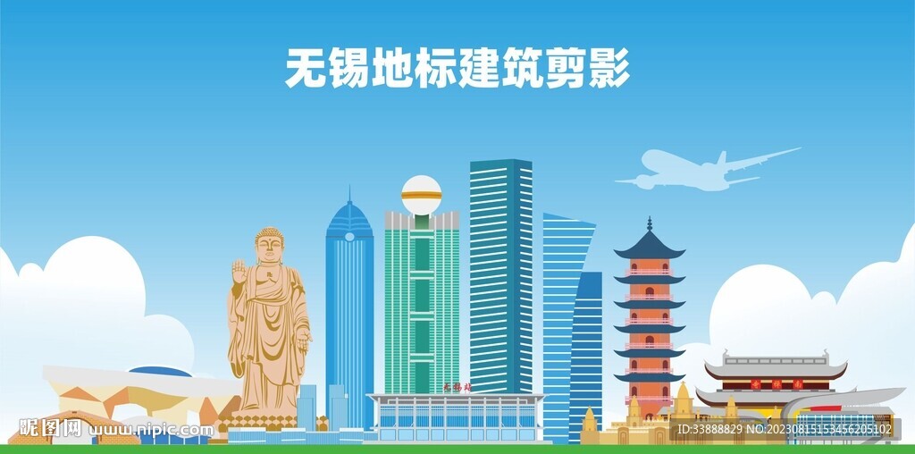 无锡