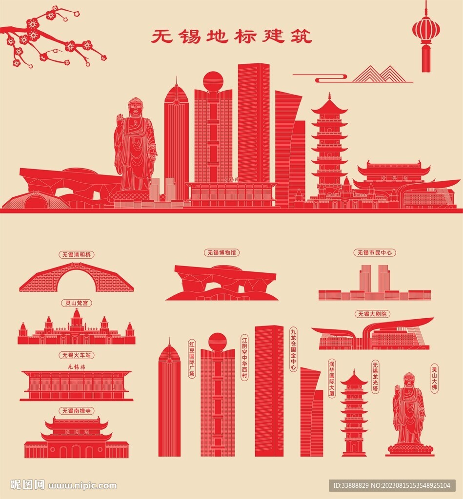 无锡