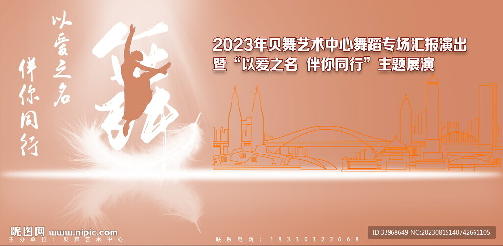 舞蹈文艺汇演