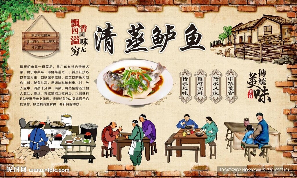 清蒸鲈鱼