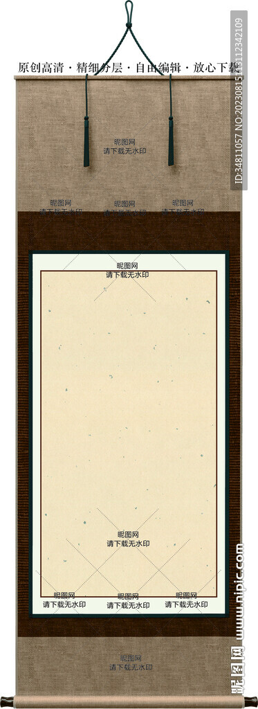 卷轴