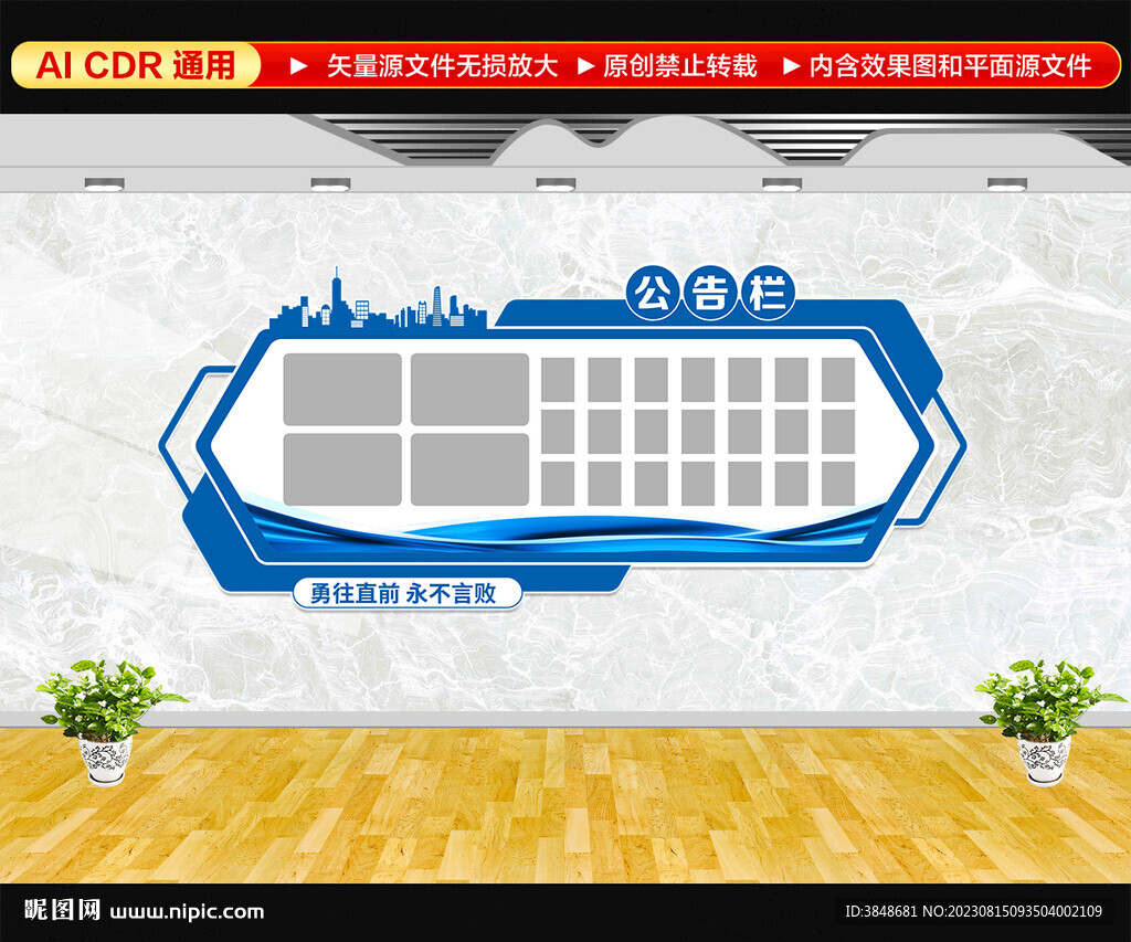 公告栏