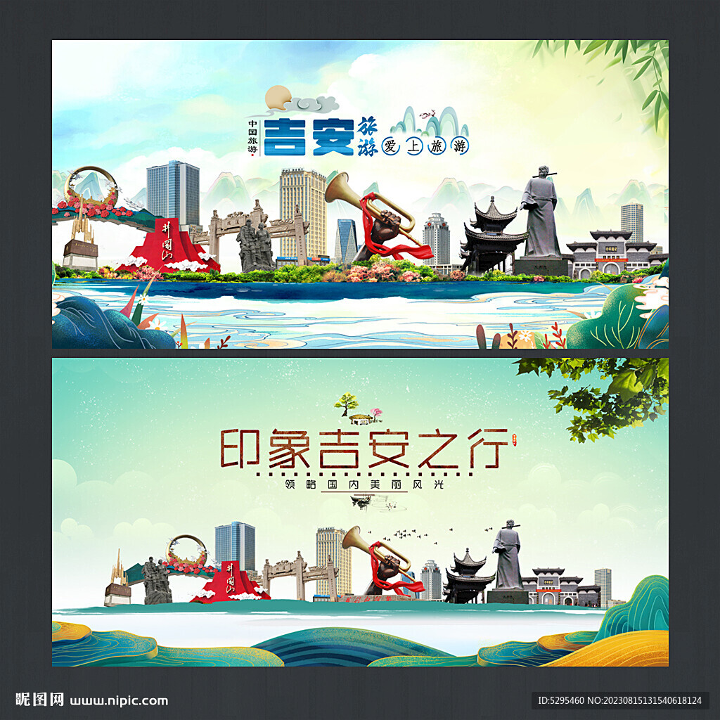 吉安