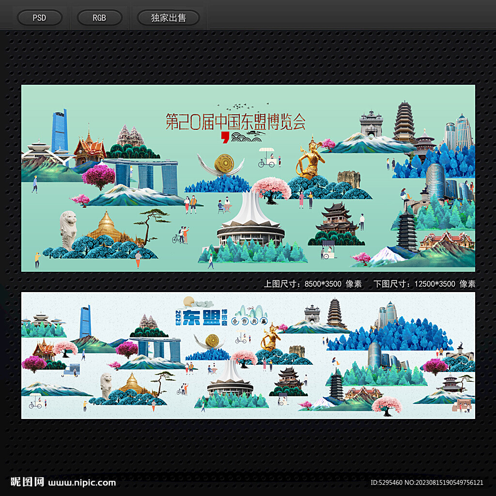 东盟博览会
