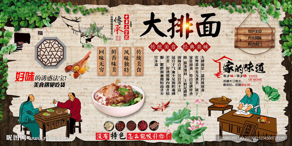 大排面背景墙
