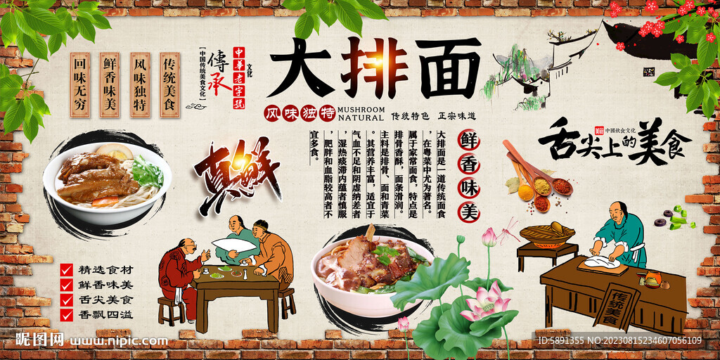 大排面背景墙