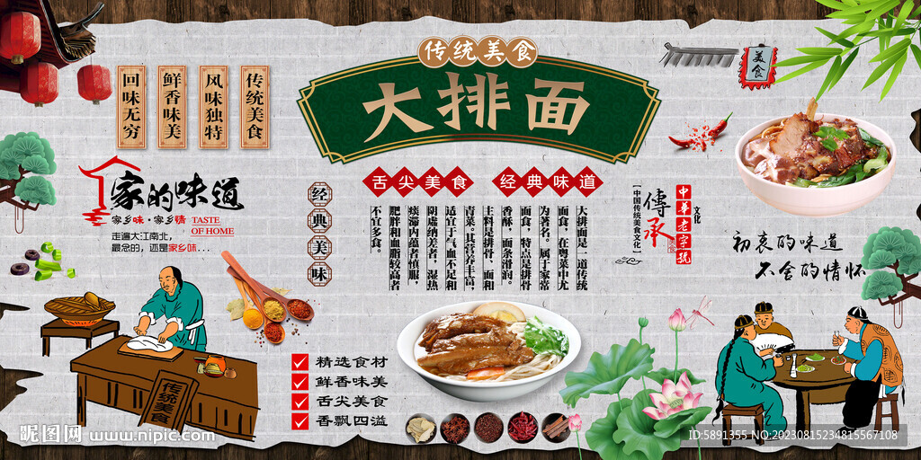 大排面