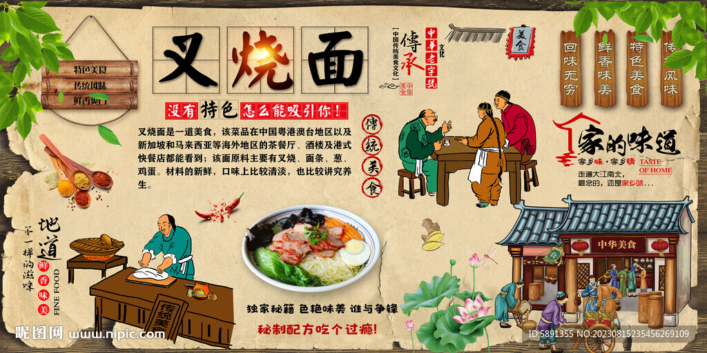 叉烧面