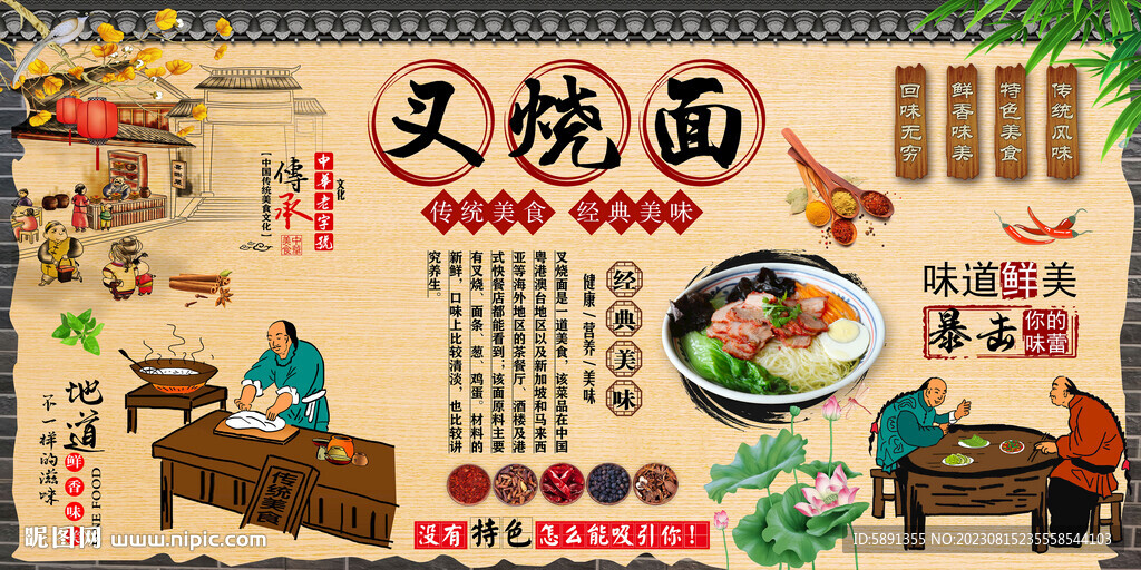 叉烧面