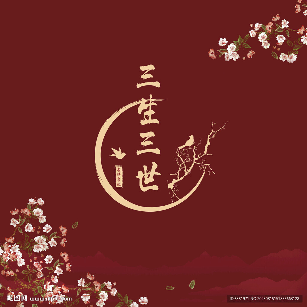 新中式红色中国工笔画婚礼电子屏
