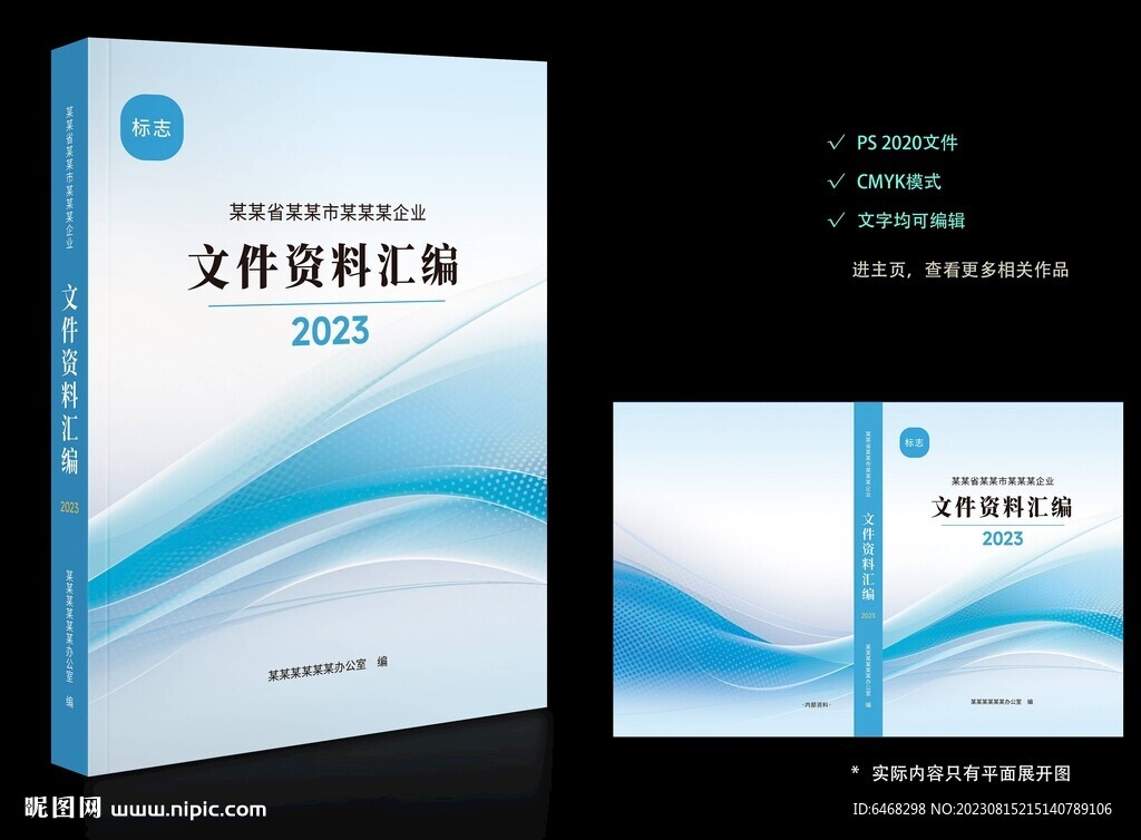 汇编封面