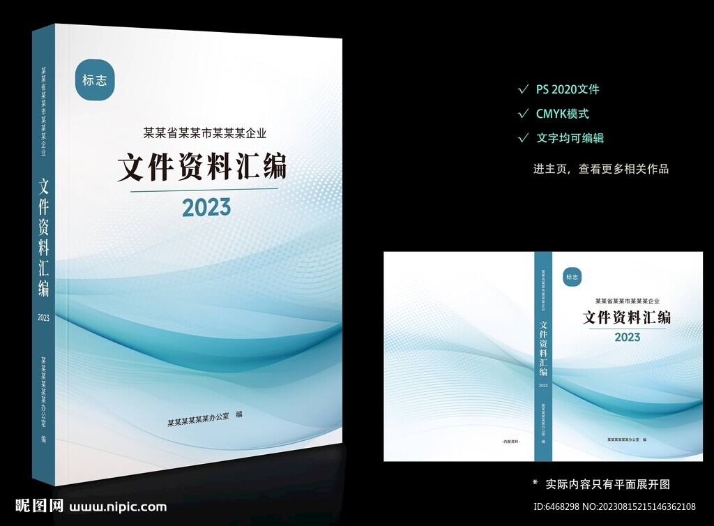 汇编封面