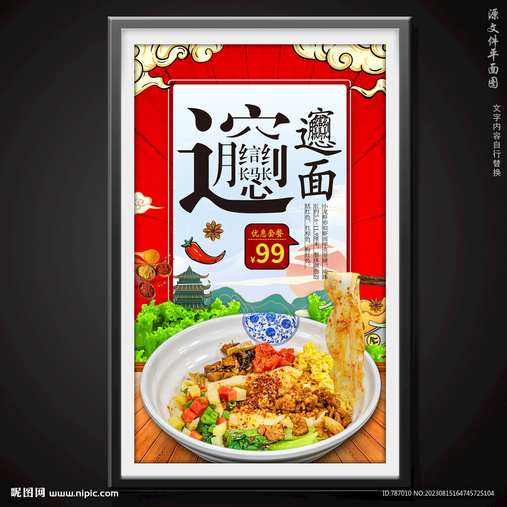 biangbiang面