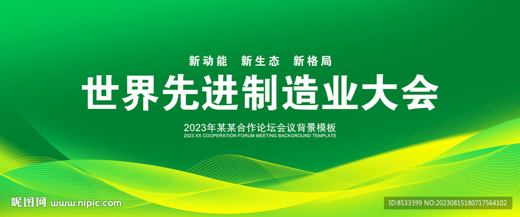 绿色背景设计