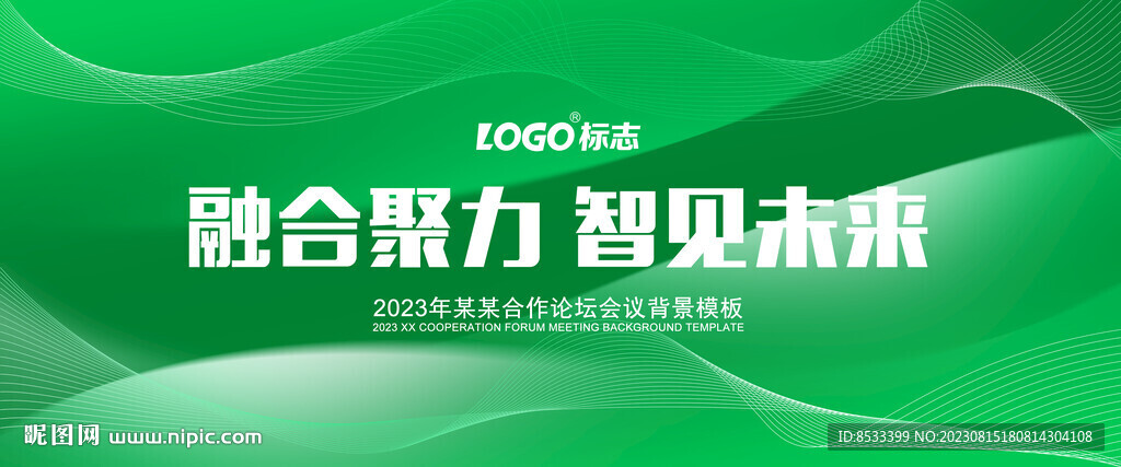 绿色