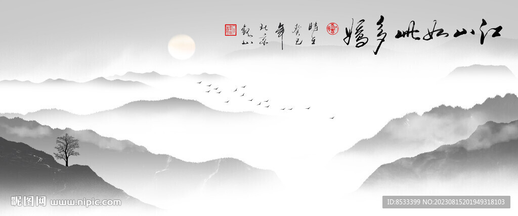 山水画