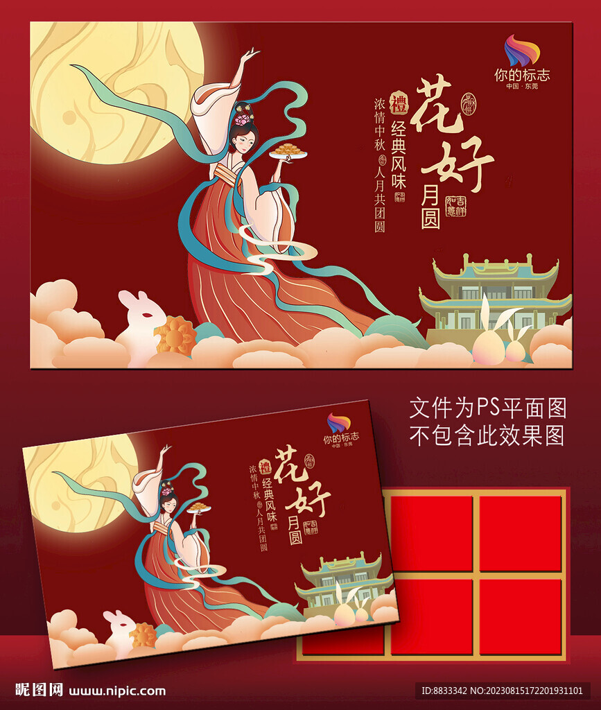 月饼盒