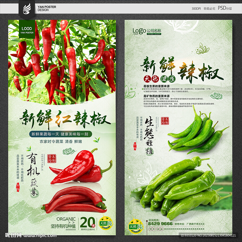 辣椒